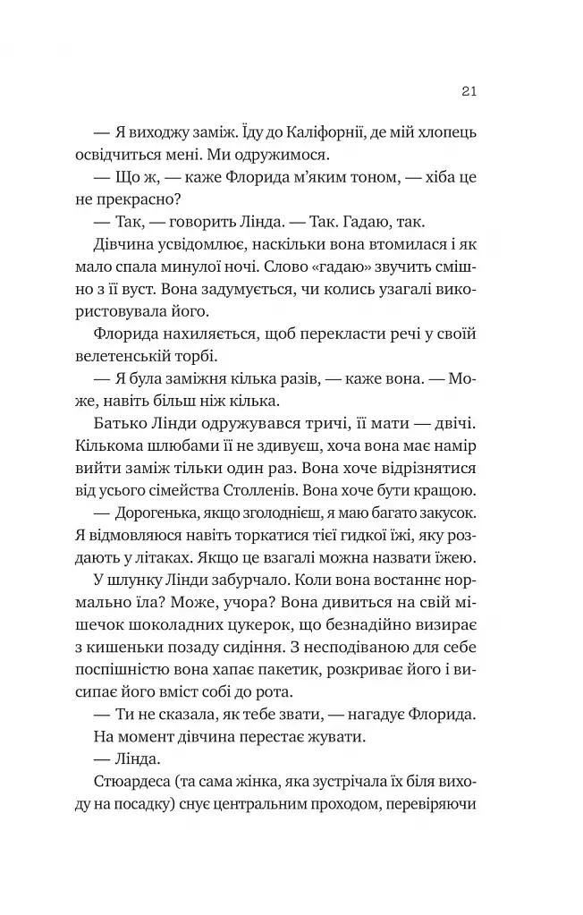 Любий Едварде - фото 17