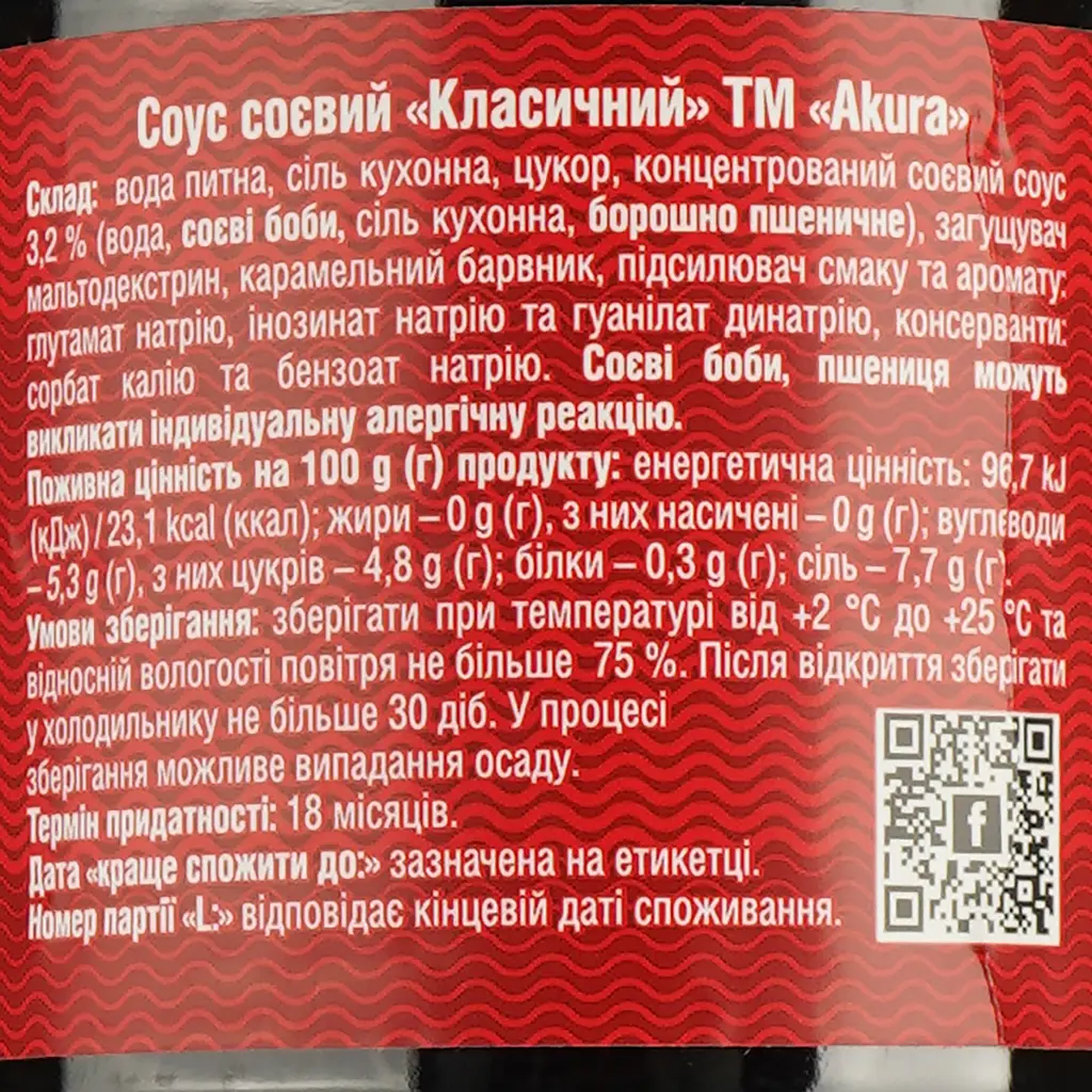Уцінка. Соус соєвий Akura класичний 1 л - фото 3