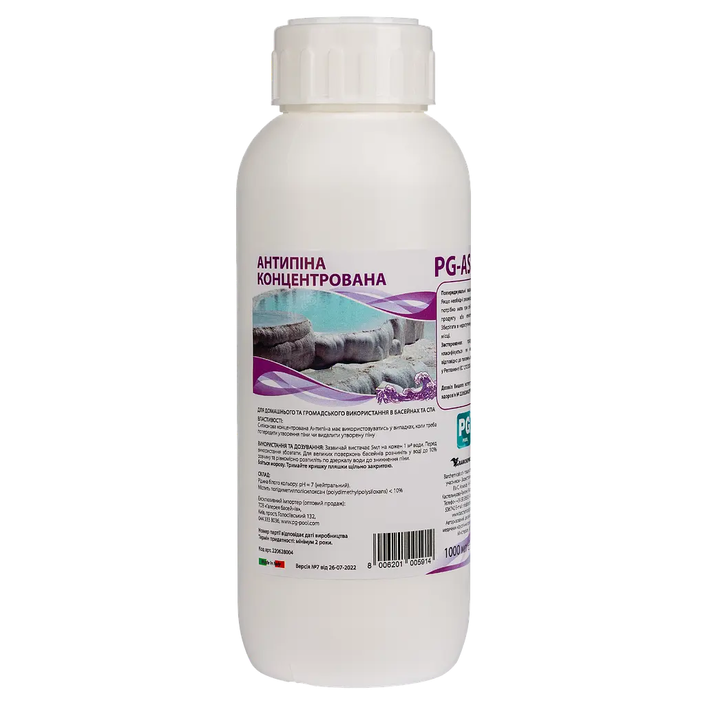 PG-AS20 Антипіна концетрована 1л (Італія), для басейнів та СПА PG-AS20