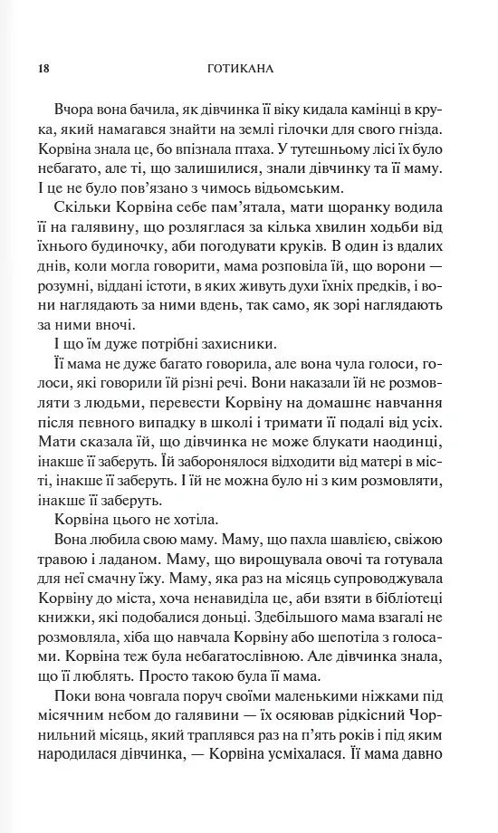 Готикана - RuNyx - фото 5