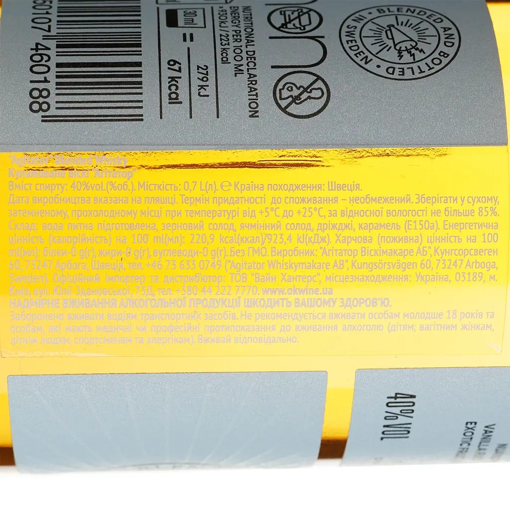 Віскі Agitator Blended Whisky 40% 0.7 л - фото 4
