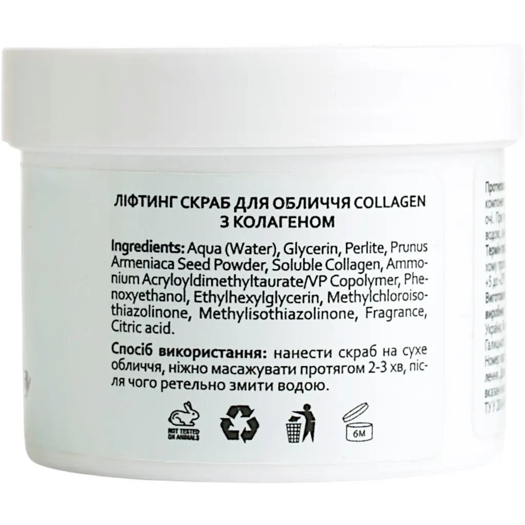 Скраб для лица Hollyskin Collagen Face Scrub с коллагеном, 100 мл - фото 3
