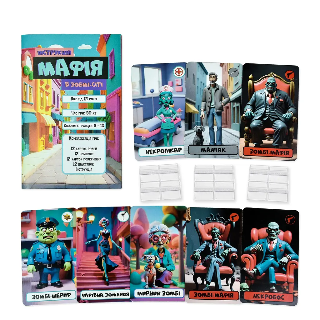 Настільна гра Strateg Мафія в Зомбі-сіті (30829) - фото 4