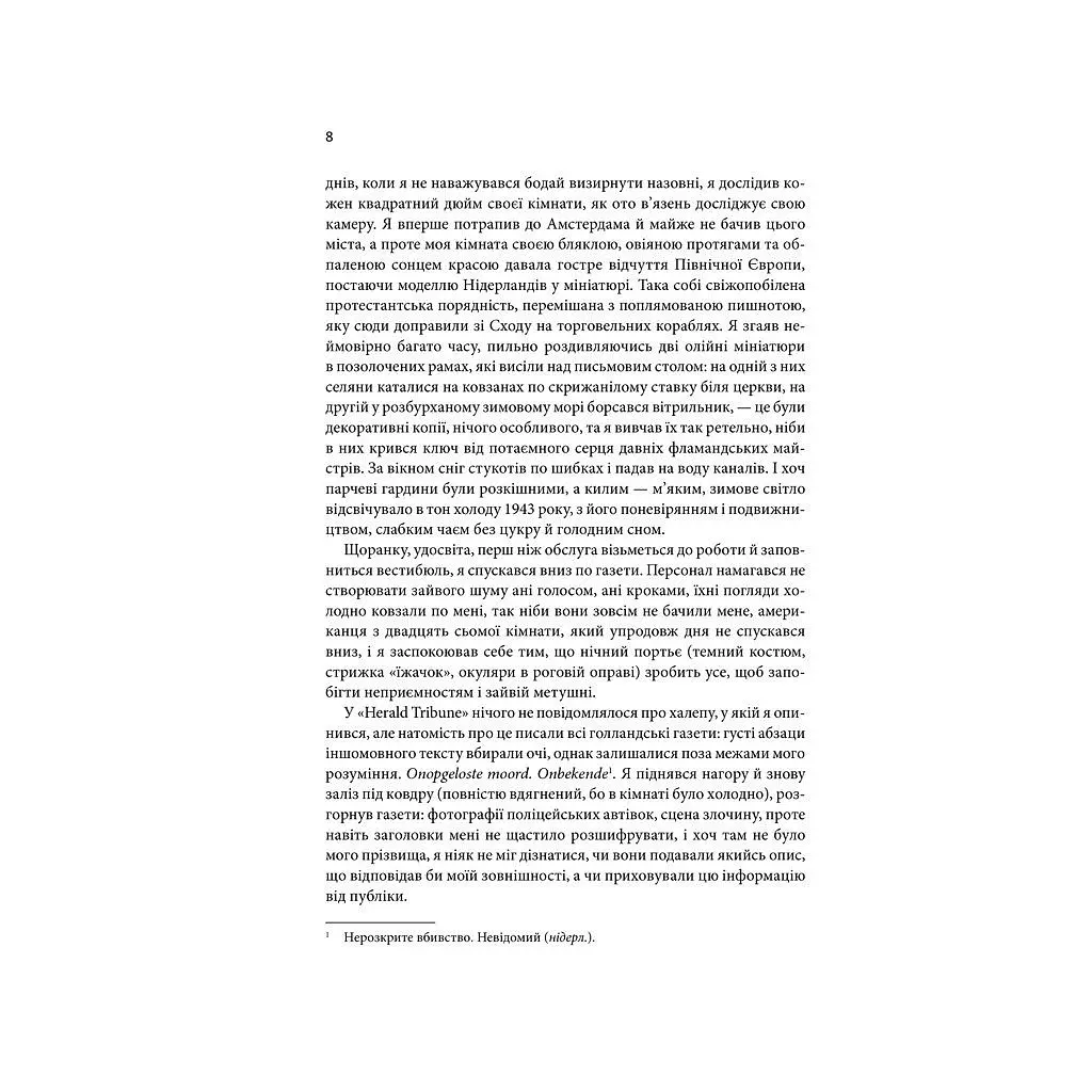 Книга Щиголь - Донна Тартт КСД (9786171208384) - фото 9