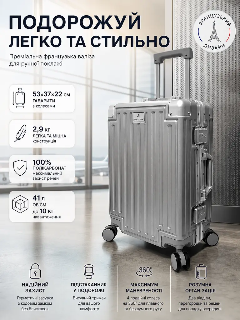 Валіза маленька для ручної поклажі S Madisson Snowball 66503 S 53x37x22 см 100% полікарбонат Срібний - фото 3