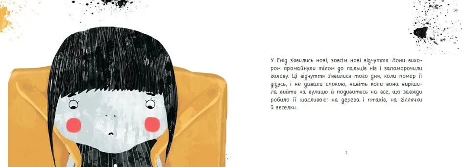 Важка торба - Сара Серджей (НЕ1696003У) - фото 4