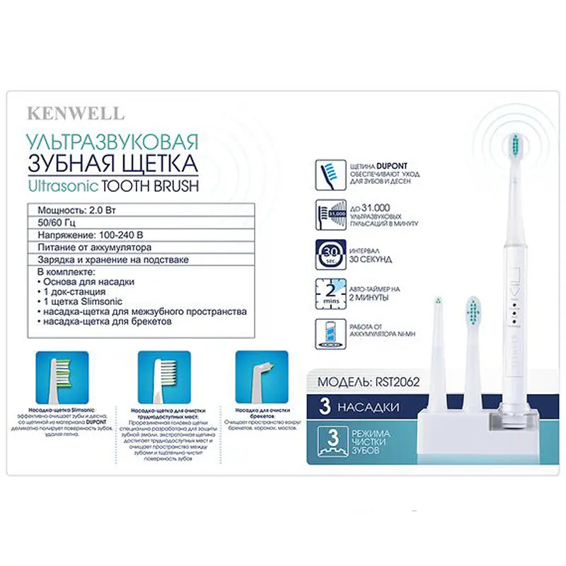 Зубна щітка Kenwell RST2062 - фото 2