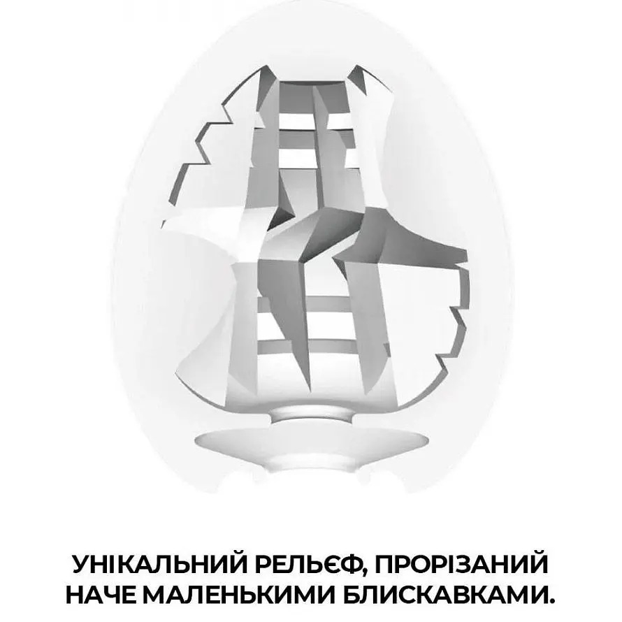 Мастурбатор-яйце Tenga Egg Thunder (E23732) [96209] - фото 2