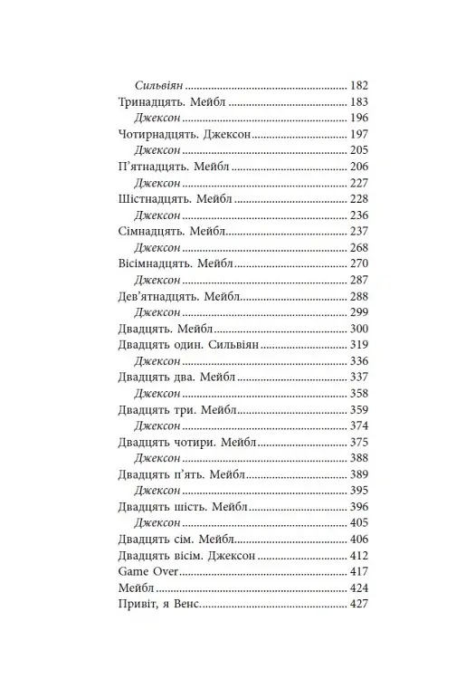 Дуже погані королі. Кінгстонський університет. Книга 1 - Дж. С. Вонда - фото 4