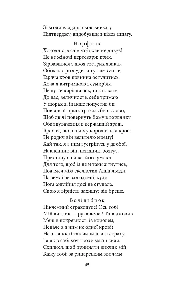 Історичні хроніки - фото 7