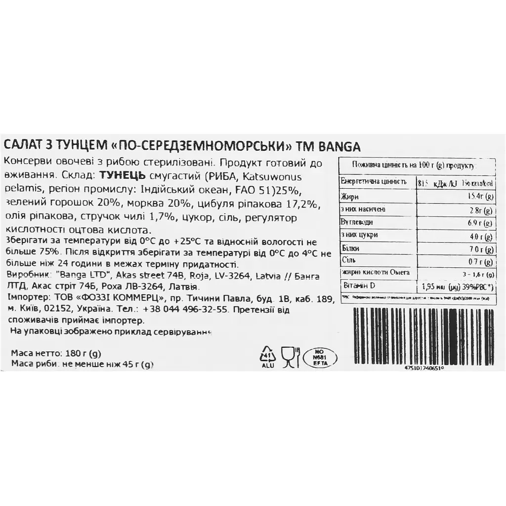 Салат с тунцем Banga Средиземноморский 180 г - фото 3