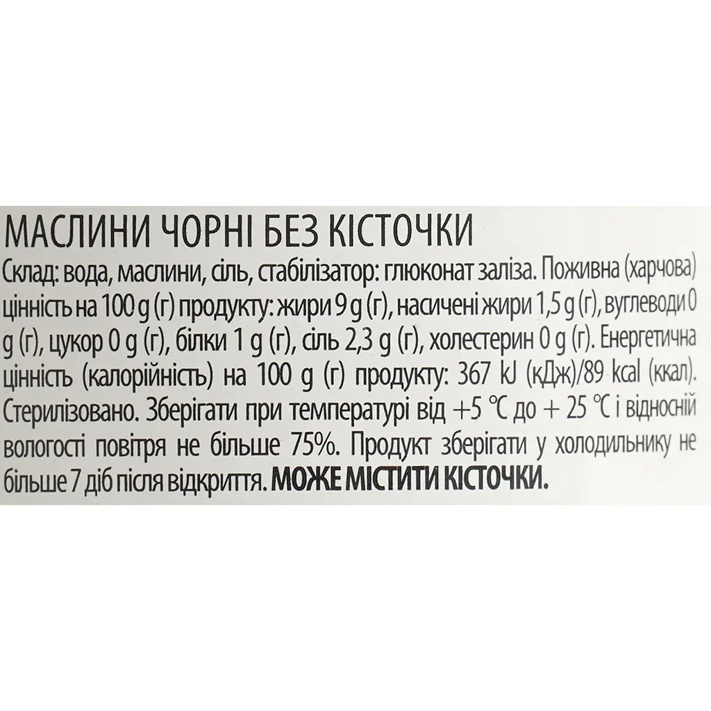 Маслини чорні без кісточки Diva Oliva XXL 425 мл (390 г)  - фото 4