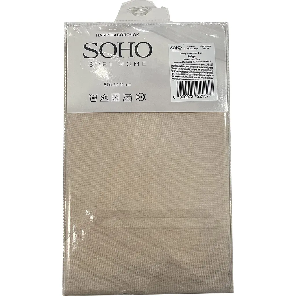Набор наволочек Soho Beige 50 х 70 см 2 шт. (03-PC-0504-Beige) - фото 2
