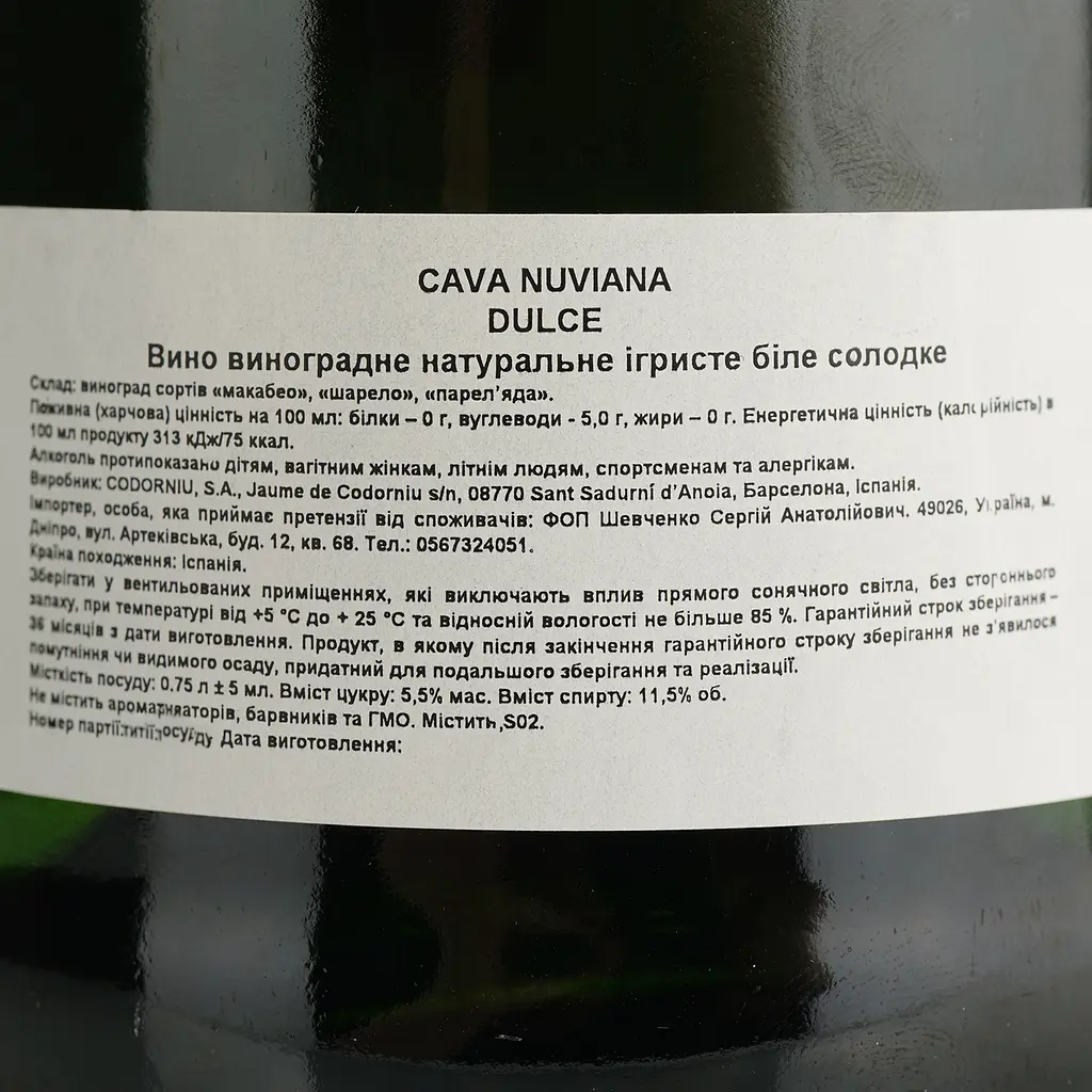Ігристе вино Nuviana Cava Dulce біле солодке 0.75 л - фото 4