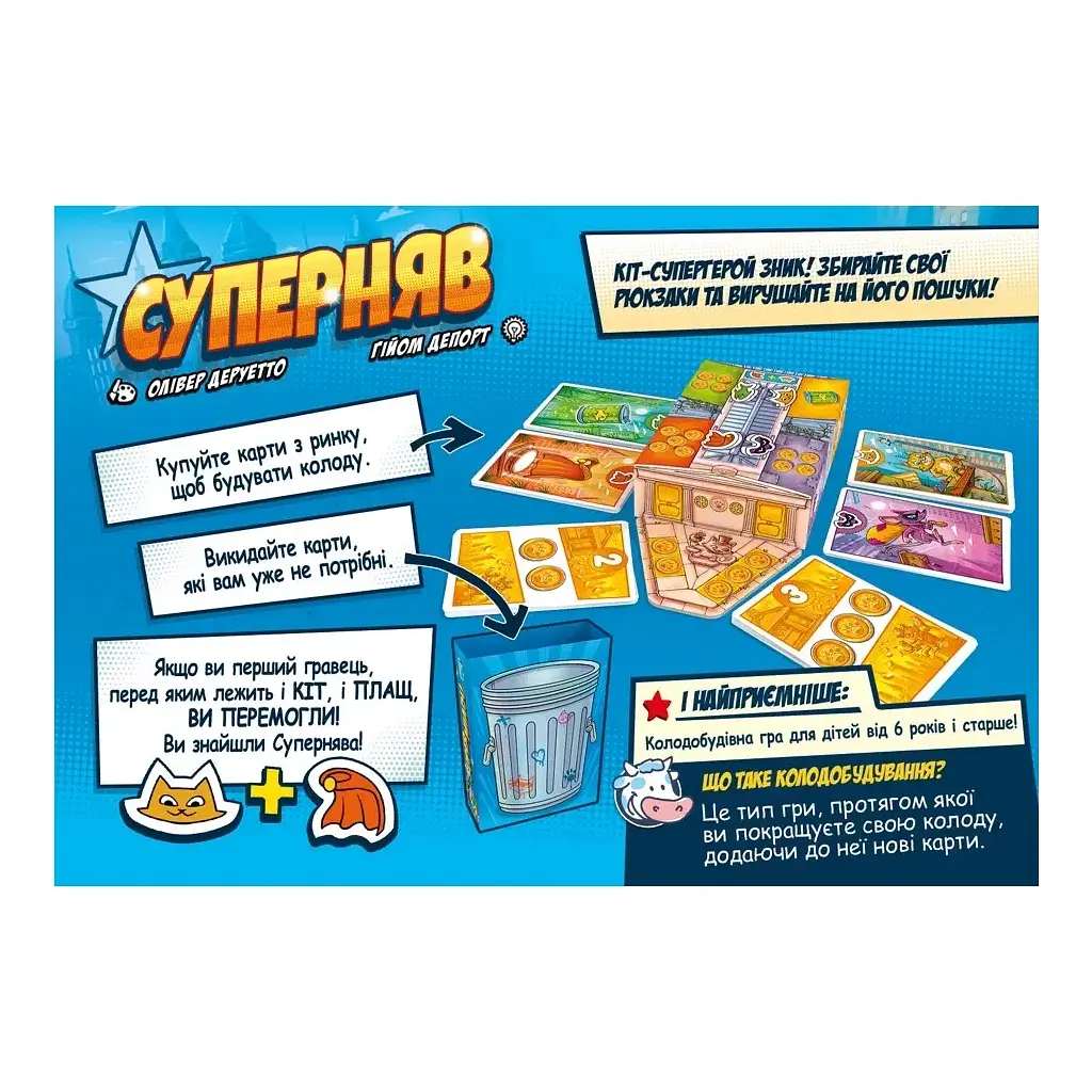 Настільна гра Lord of Boards Суперняв (Super Meow, Super Miaou) (укр.) (LOB2335UA) - фото 6