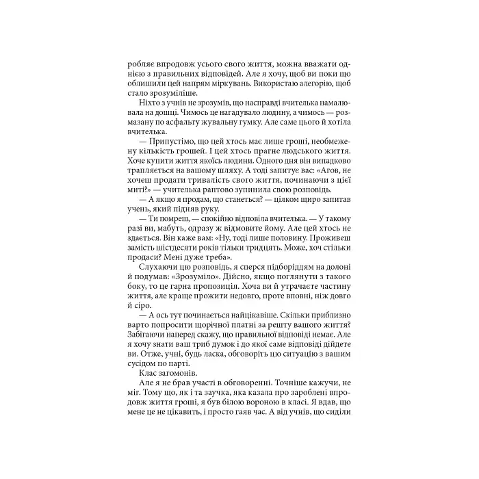 Три дні щастя - Суґару Міакі - фото 3
