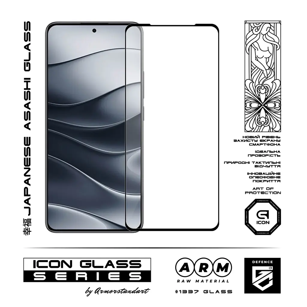 Стекло защитное Armorstandart Icon Xiaomi Redmi Note 14 5G Black (ARM83174) - фото 2