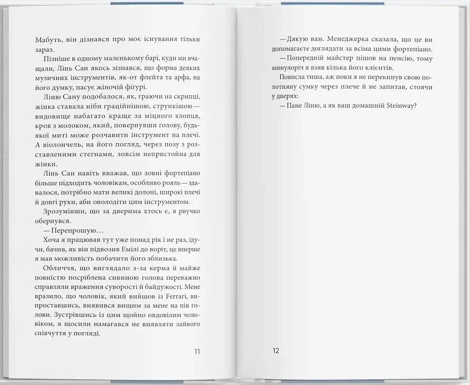 Майстер фортепіано - фото 5