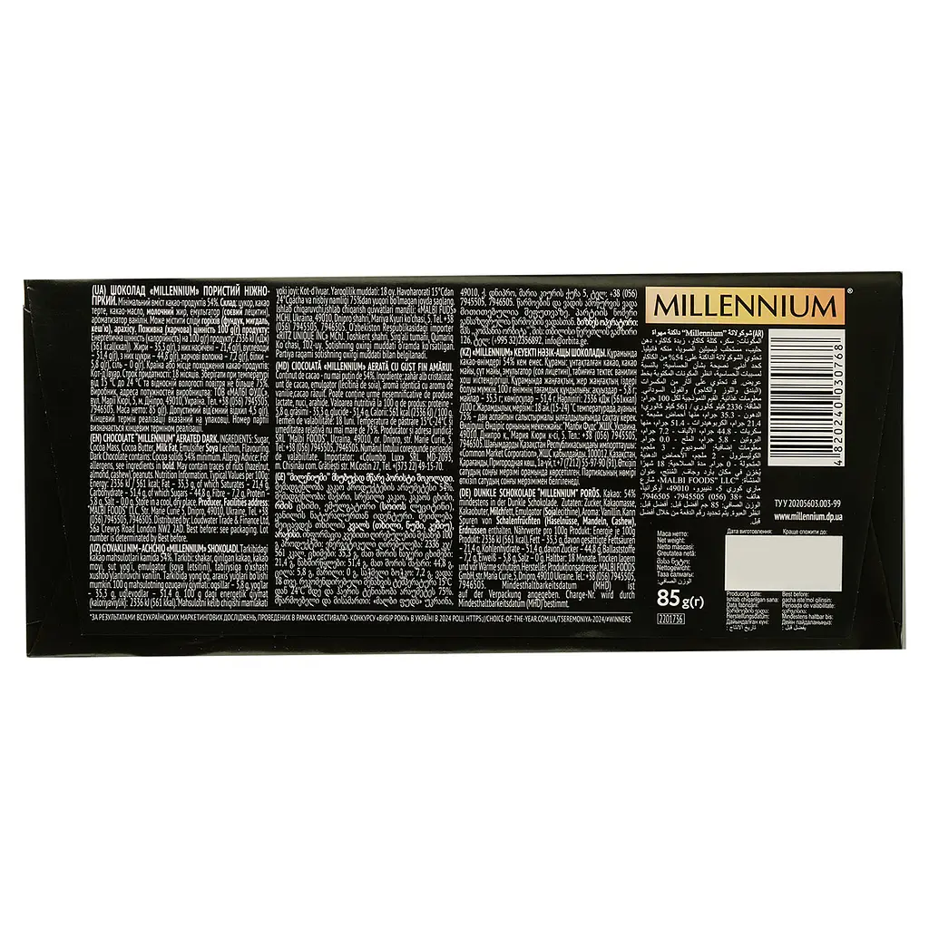 Шоколад Millennium черный ячеистый 85 г (849568) - фото 2