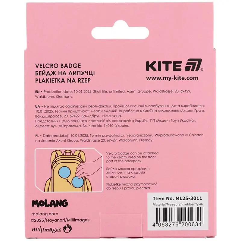 Бейдж на липучці Kite 3011 ML (ML25-3011) - фото 8