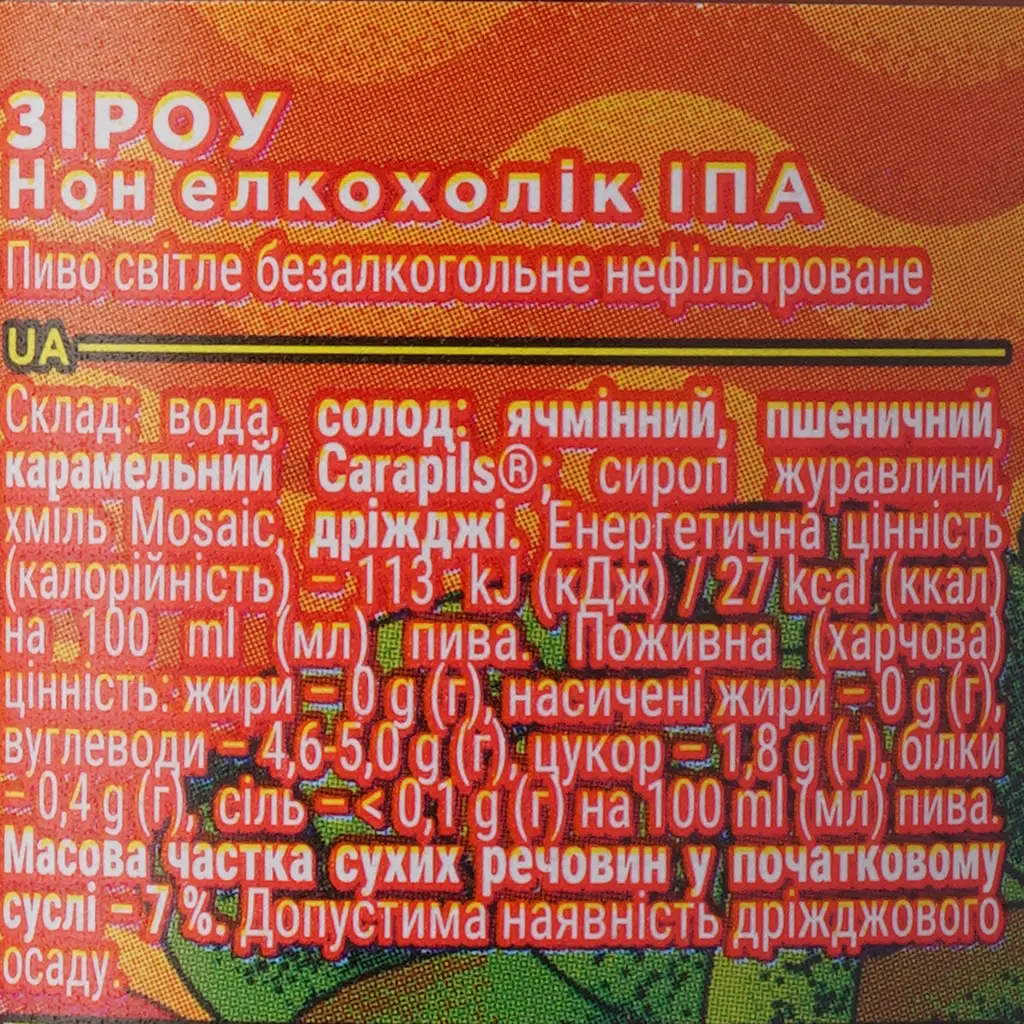 Пиво безалкогольне Volynski Browar Zero, світле, нефільтроване, 0,5%, 0,35 л - фото 5