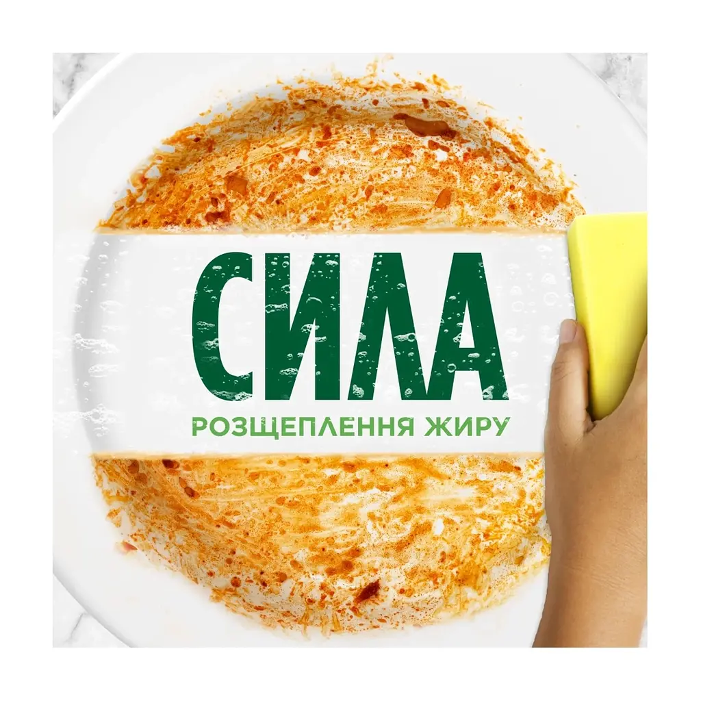 Засіб для ручного миття посуду Fairy Pure & Clean 450 мл (8001090837424) - фото 4