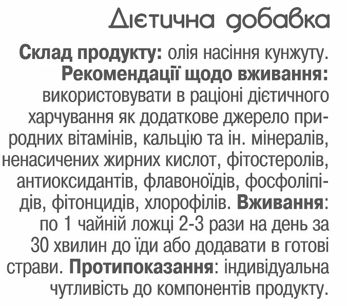 Олія насіння кунжуту 100 мл Грін-Віза - фото 3