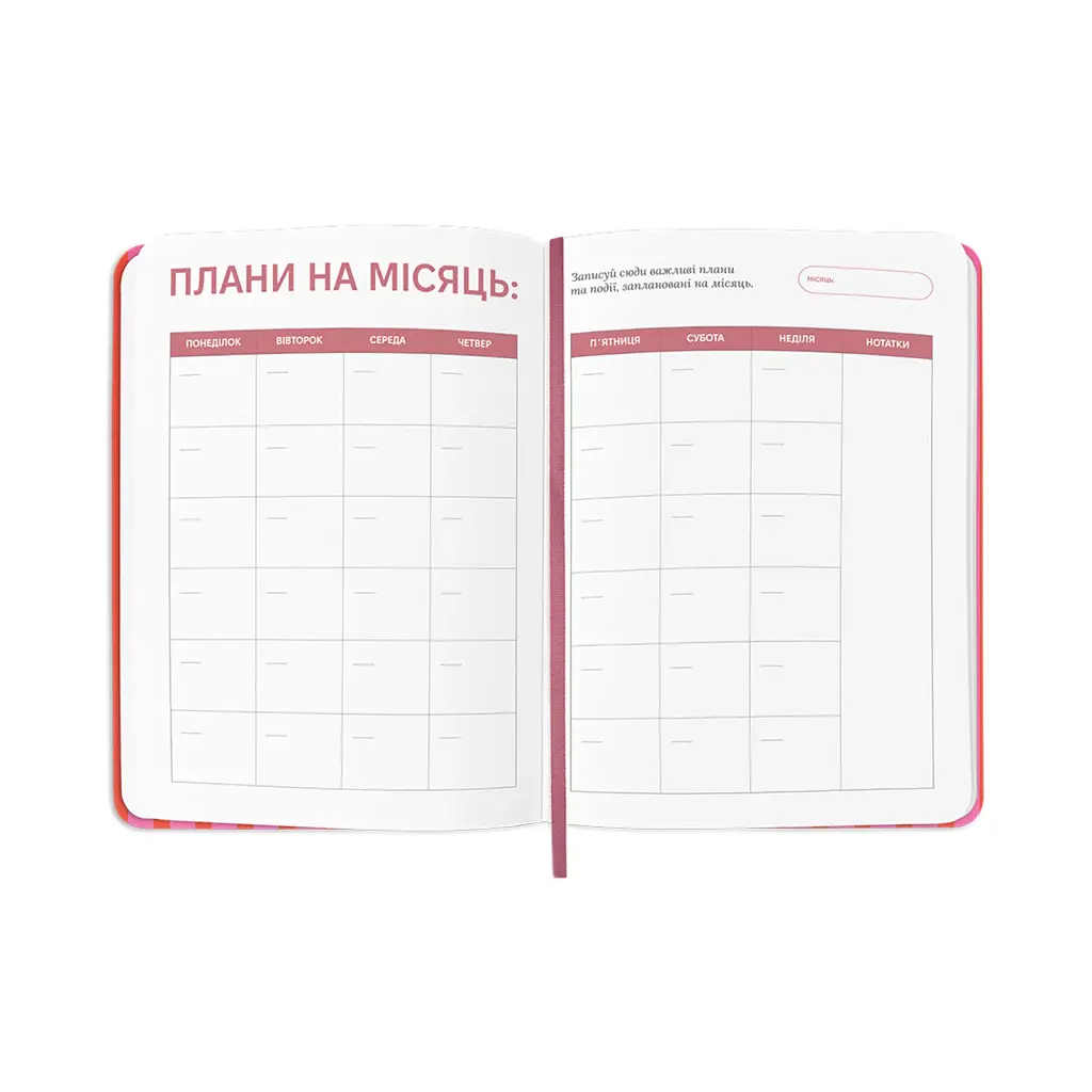 Планер-щоденник «Daily planner club» рожевий - фото 7