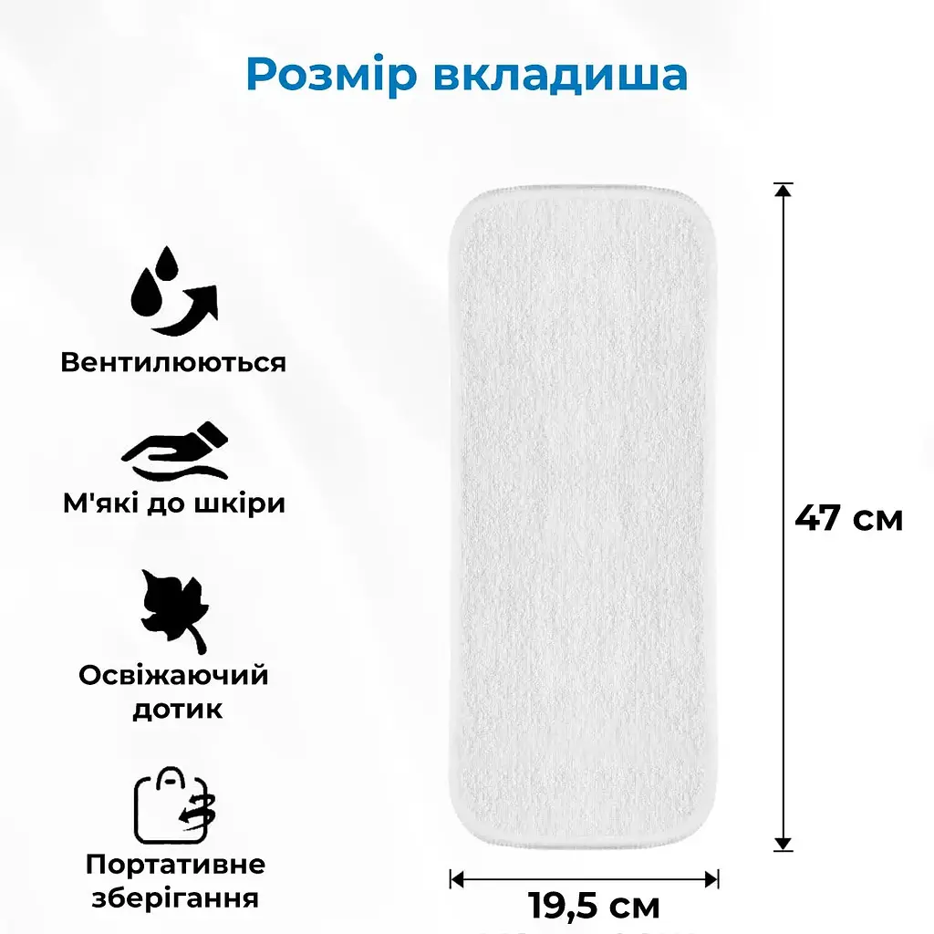 Вкладиші багаторазові для підгузків бамбукові 4-шарові, 3 штуки, 47x19,5 см, білі - фото 5