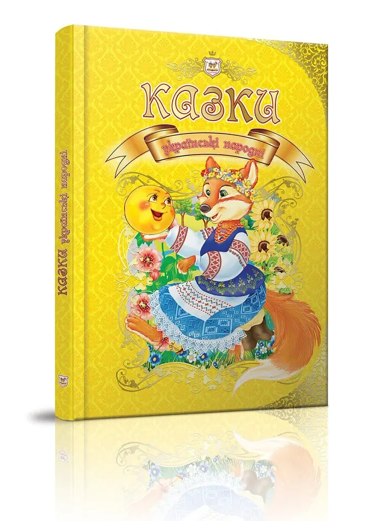 Казки українські народні - - фото 5