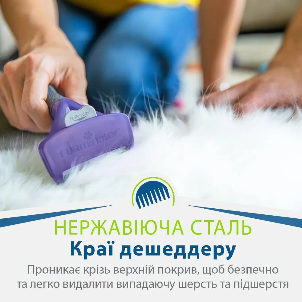 Фурмінатор для вичісування FURminator для котів з короткою шерстю розмір L - фото 3