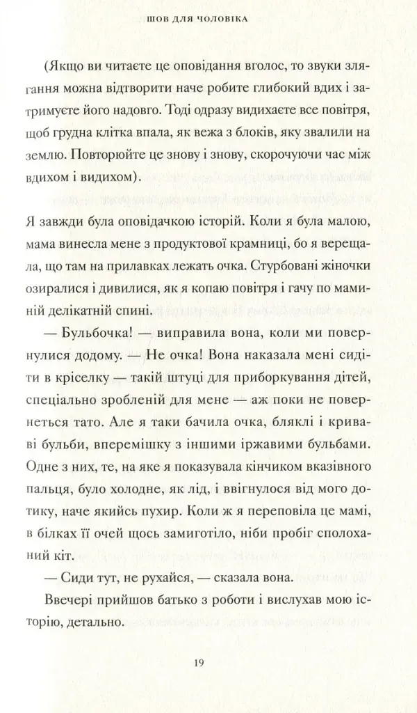 Її тіло та інші сторони - фото 9