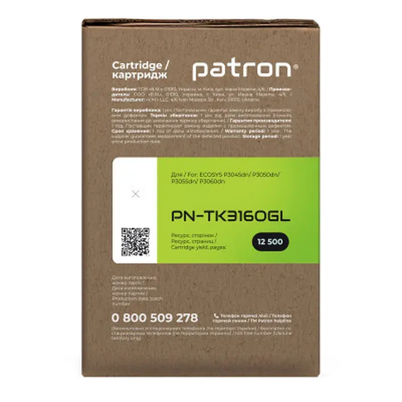 Тонер-картридж Patron KYOCERA TK-3160 GREEN Label (PN-TK3160GL) - фото 3