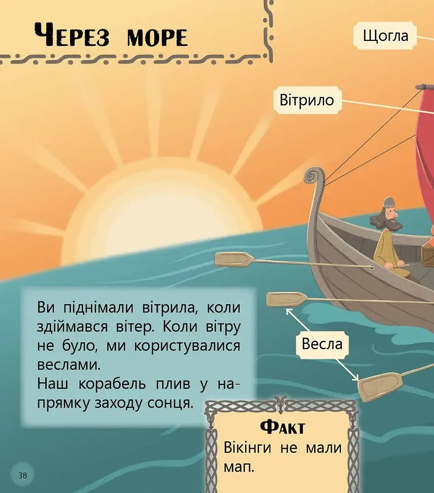 Робопарк і не тільки… Перше читання Non Fiction. Рівень 4 - фото 4