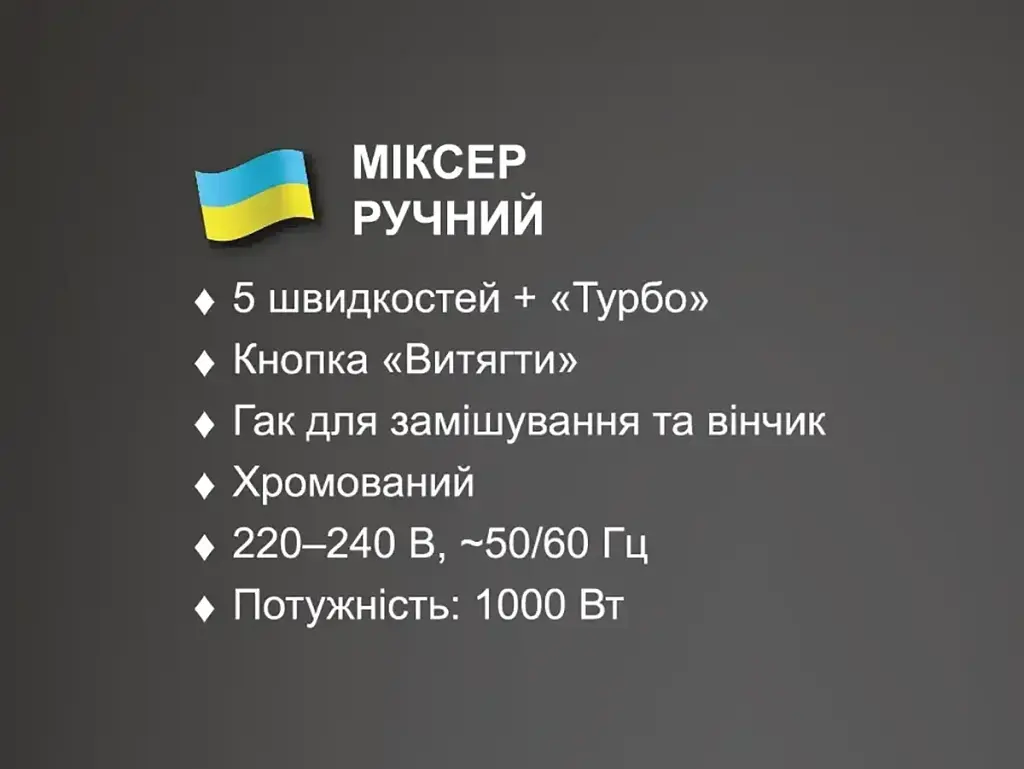 Міксер ручний 1000Вт BITEK BT-6629A - фото 5