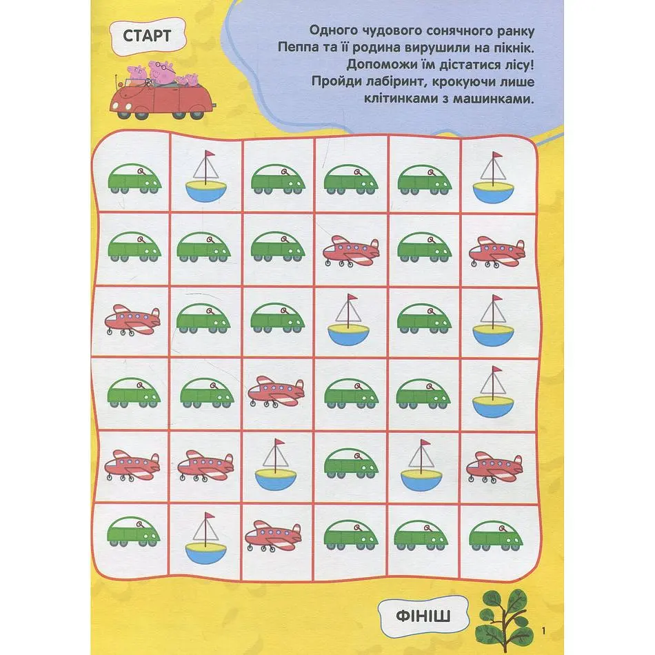 Книга Перо Peppa Pig Велика книга ігор (117721) - фото 2