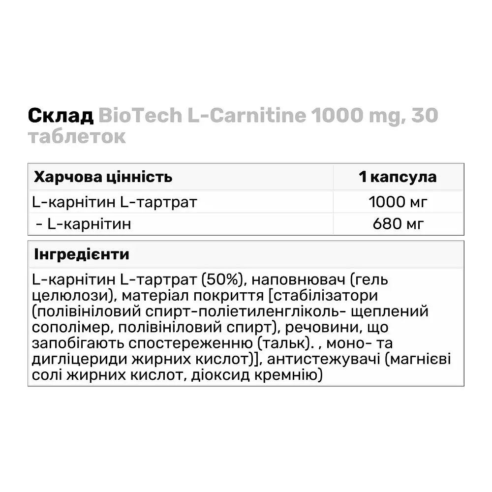 Жироспалювач BioTech L-Carnitine 1000 mg, 30 таблеток - фото 3