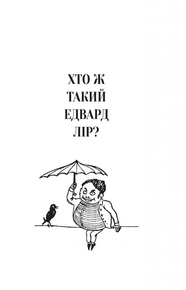 Небилиці - фото 4
