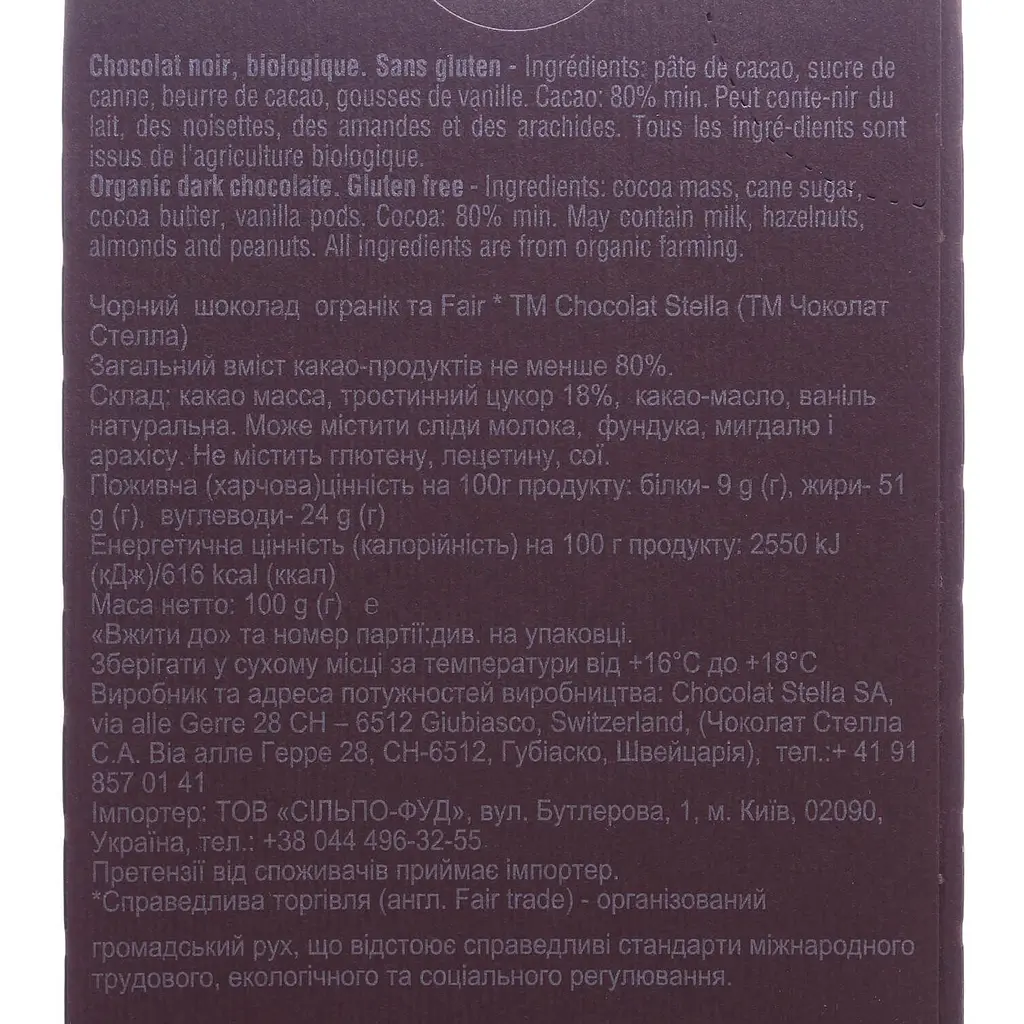 Шоколад Chocolat Stella черный органический 80% 100 г (584362) - фото 3