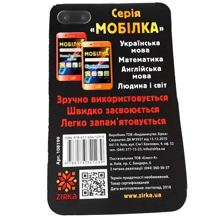 Навчальна книга Тренажер Людина і світ. Космос 108199 - фото 7