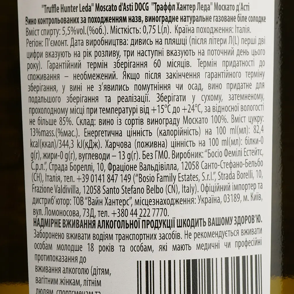 Игристое вино Truffle Hunter Leda Moscato d'Asti DOCG, белое, сладкое, 5,5%, 0,75 л - фото 4