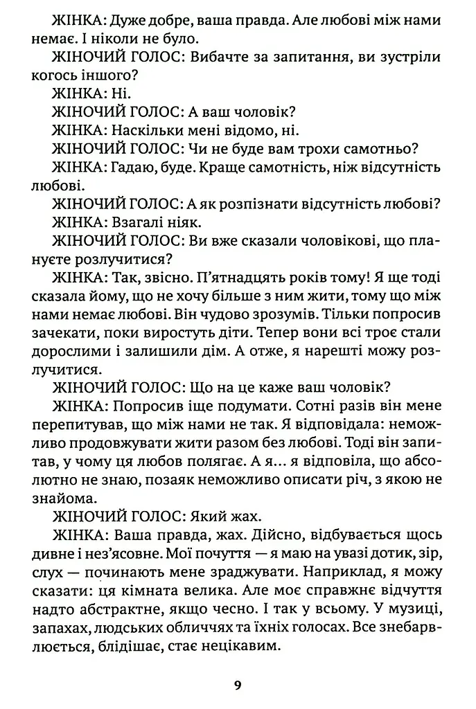 Возз'єднання двох Корей - фото 6