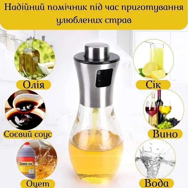 Розпилювач диспенсер пляшка спрей для олії, оцту, соусів, 200 мл скляний, Kitchen Master 85387 - фото 3