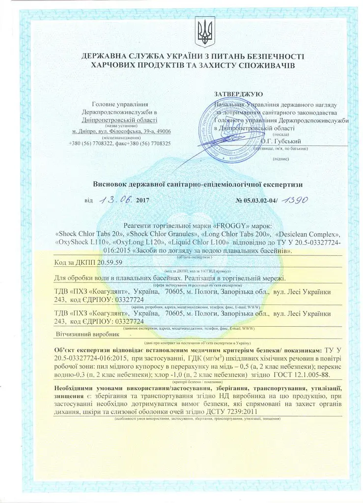 Засіб для зниження рівня хлору та брому у воді басейну Froggy Dechlor, 5 кг - фото 3