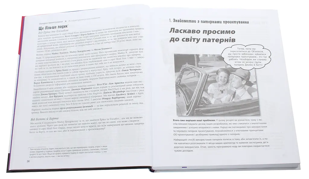 Head First. Паттерны проектирования – Эрик Фримен, Элизабет Робсон, Берт Бейтс, Кэтти Сьерра - фото 6