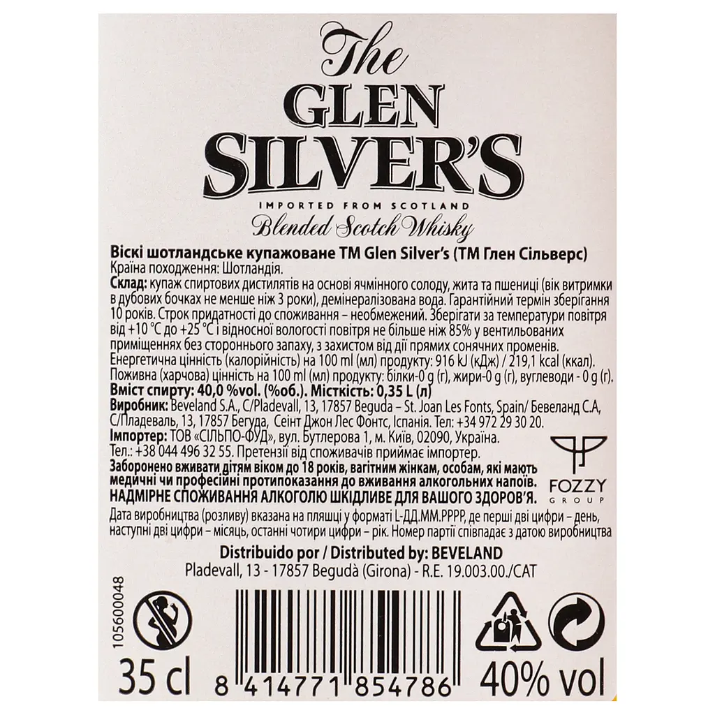 Виски Glen Silver's Blended Scotch Whisky, 40%, 0,35 л (440705) - фото 5