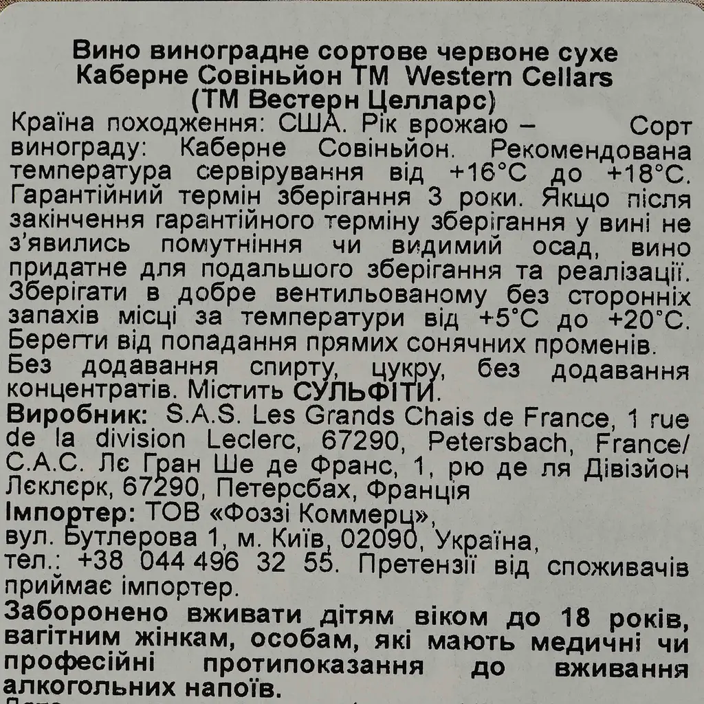 Вино Western Cellars Cabernet Sauvignon, красное, сухое, 3 л - фото 3
