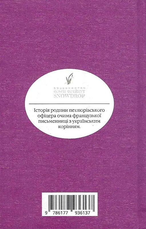 Не-ймовірна подорож, на яку довелося чекати 75 років - фото 2