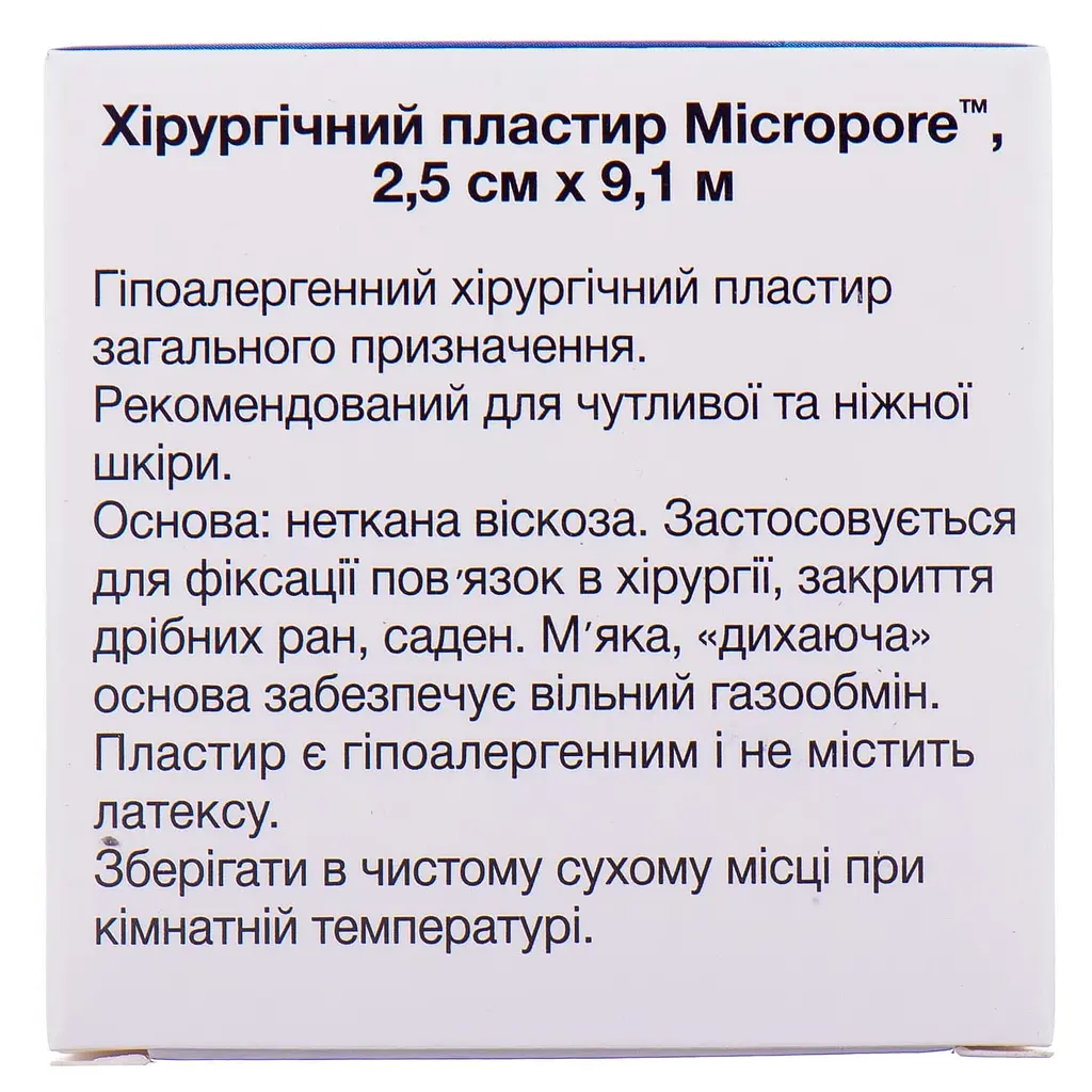 Медичний пластир 3M Micropore е1530-1 хірургічний на нетканій основі 2.5 см х 9.1 м - фото 2