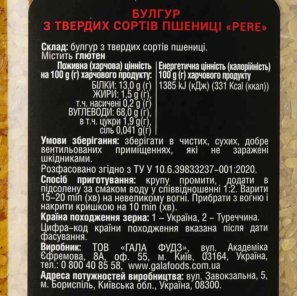 Булгур Pere 800 г - фото 3